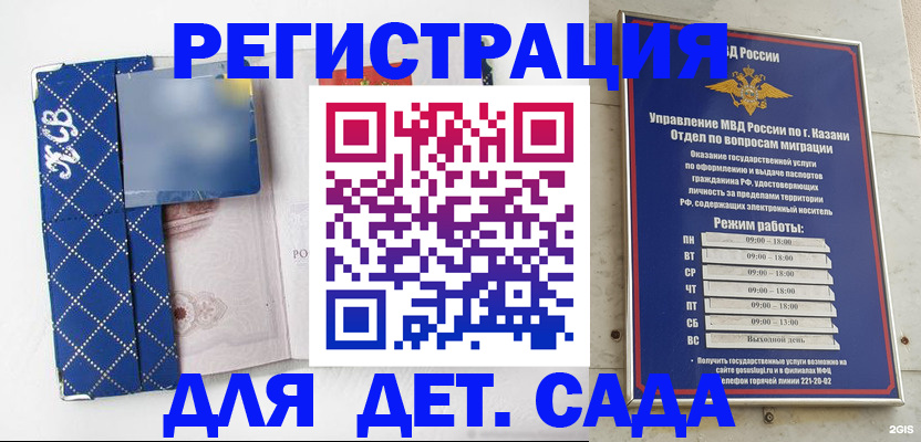 временная регистрация поиск в Скопине
