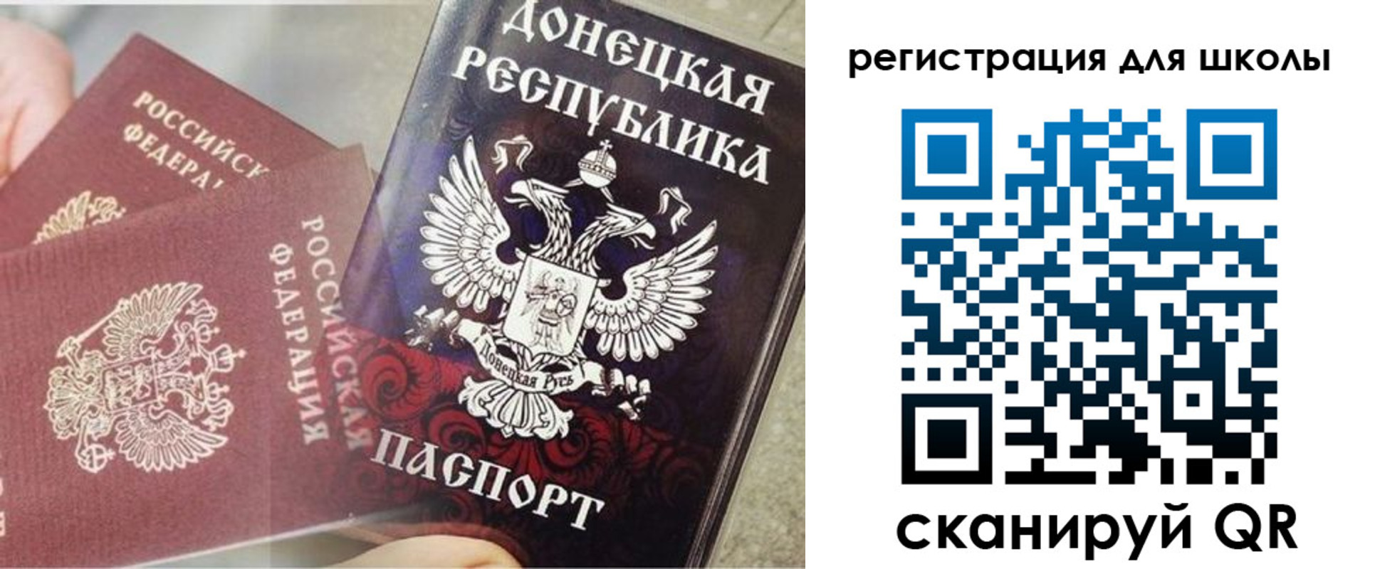 прописка 2025 в Скопине