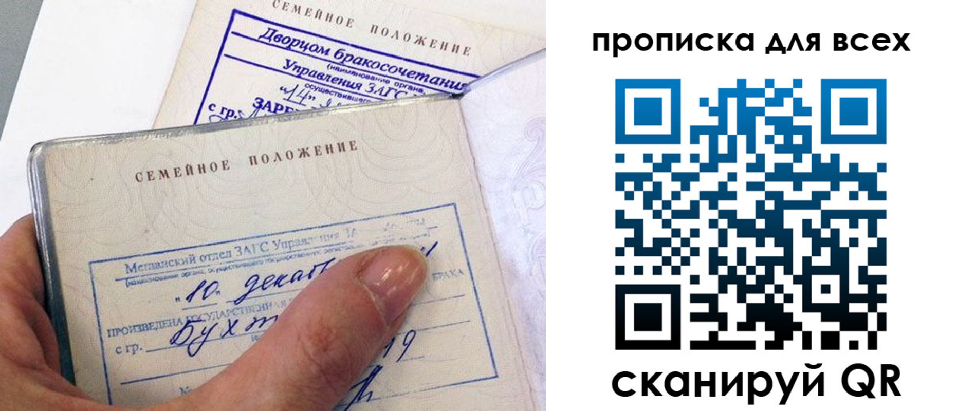 временная регистрация гарантия в Скопине