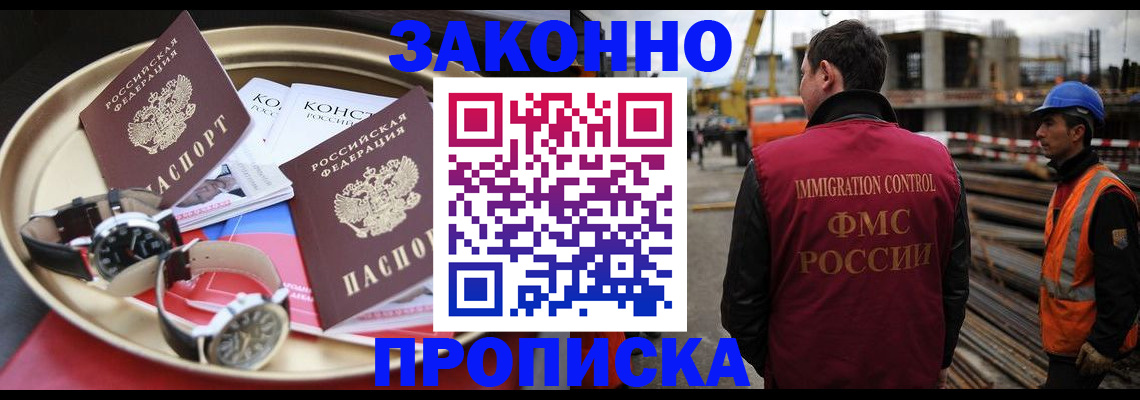 временная регистрация для школы в Скопине