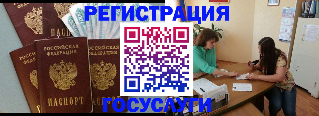 регистрация в Скопине